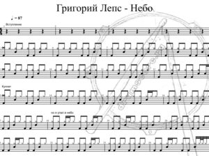 Григорий Лепс - Небо