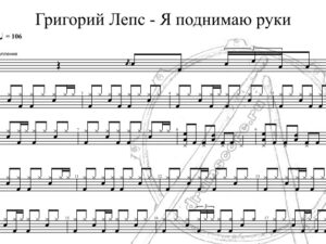 Григорий Лепс - Я поднимаю руки
