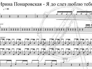 Ирина Понаровская - Я до слез люблю тебя